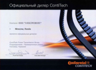 Официальный дилер ContiTech